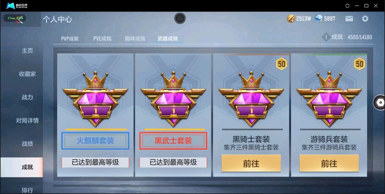 CFMQM335775枪战王者账号详情图6 CFMQM335775枪战王者账号详情图6