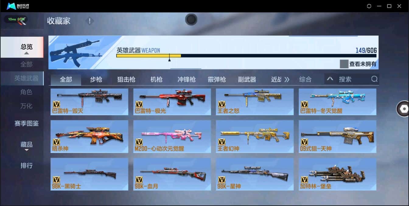 CFMQM335775枪战王者账号详情图10 CFMQM335775枪战王者账号详情图10