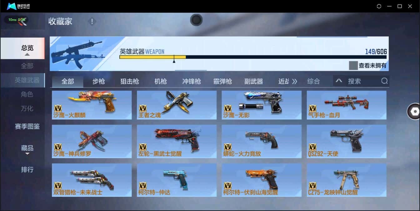 CFMQM335775枪战王者账号详情图40 CFMQM335775枪战王者账号详情图40