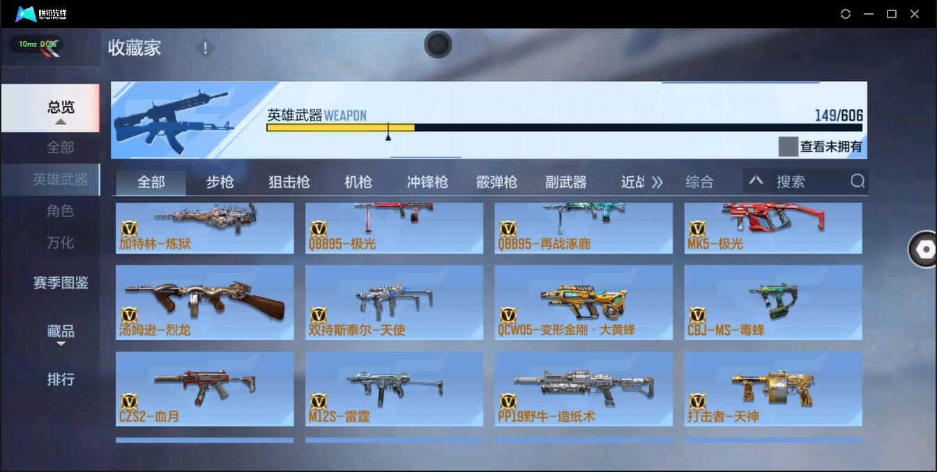 CFMQM335775枪战王者账号详情图47 CFMQM335775枪战王者账号详情图47