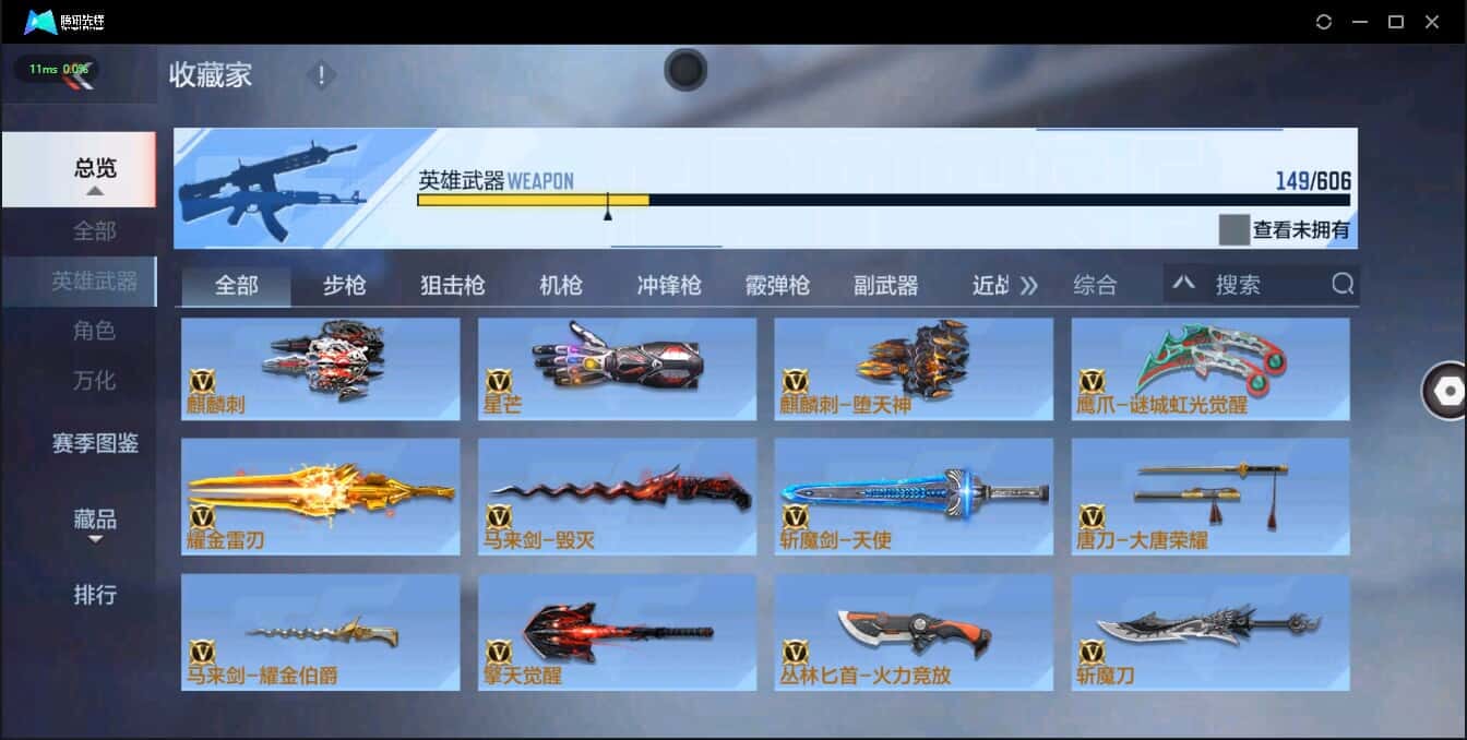 CFMQM335775枪战王者账号详情图48 CFMQM335775枪战王者账号详情图48
