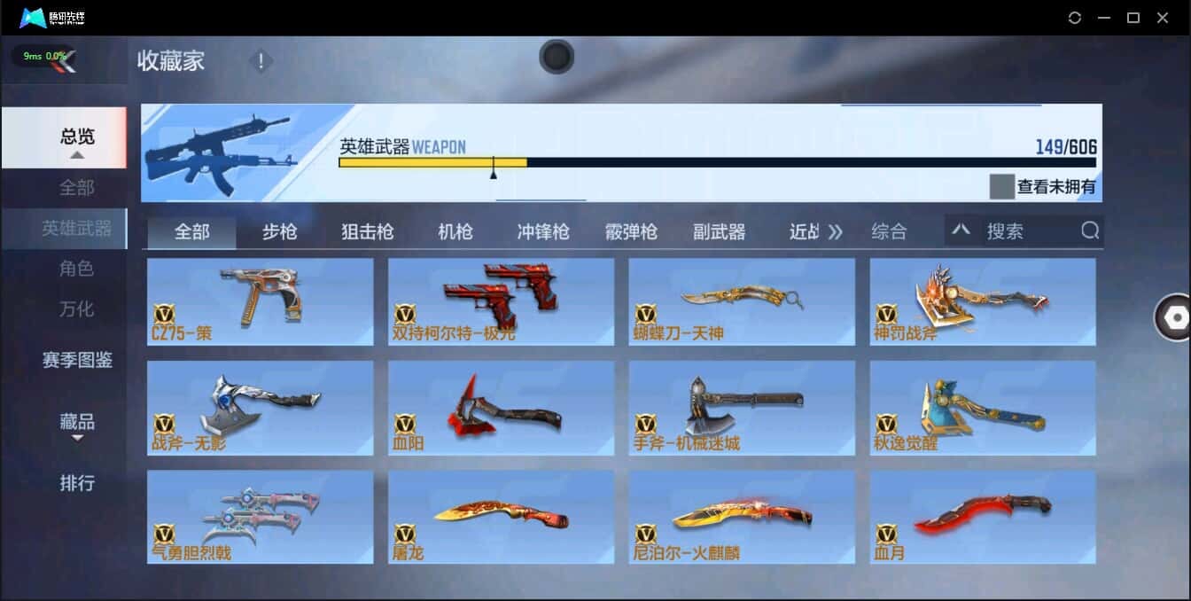 CFMQM335775枪战王者账号详情图46 CFMQM335775枪战王者账号详情图46