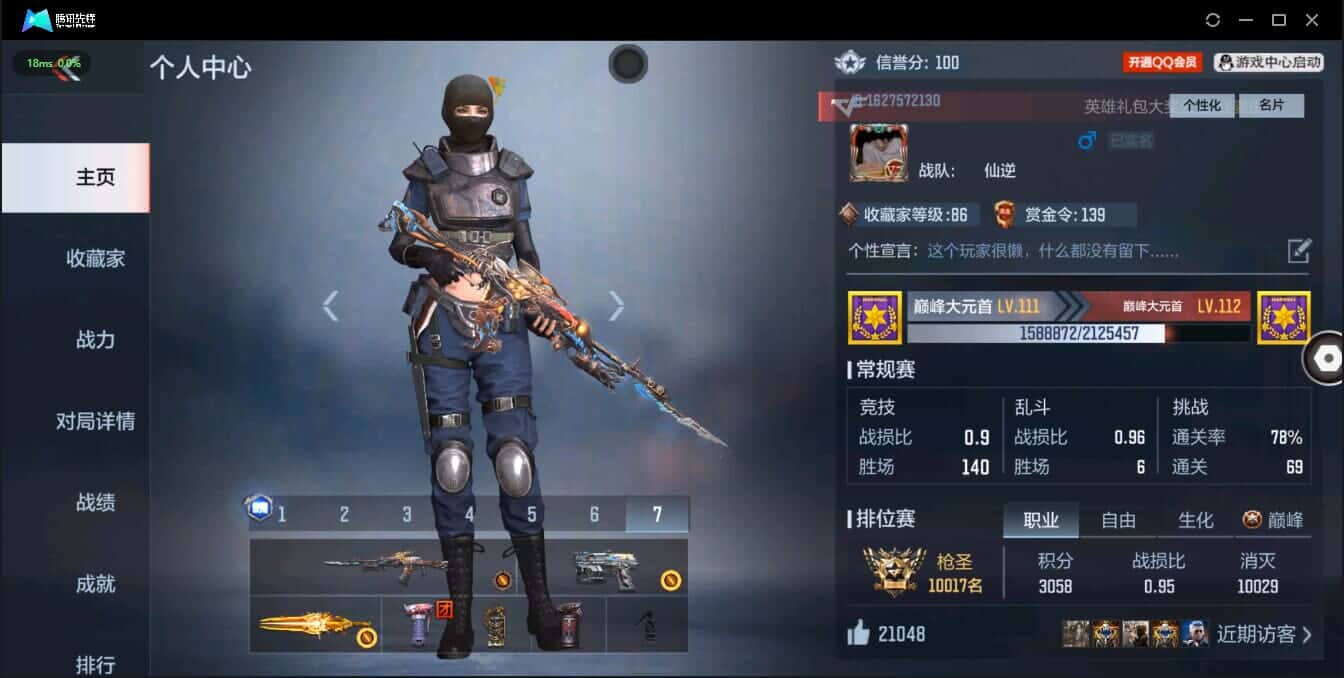 CFMQM335782枪战王者账号详情图4 CFMQM335782枪战王者账号详情图4