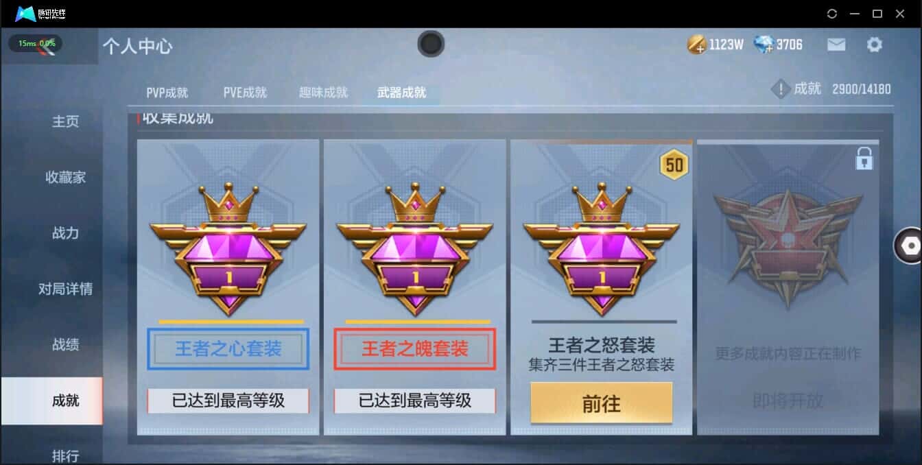 CFMQM335782枪战王者账号详情图6 CFMQM335782枪战王者账号详情图6