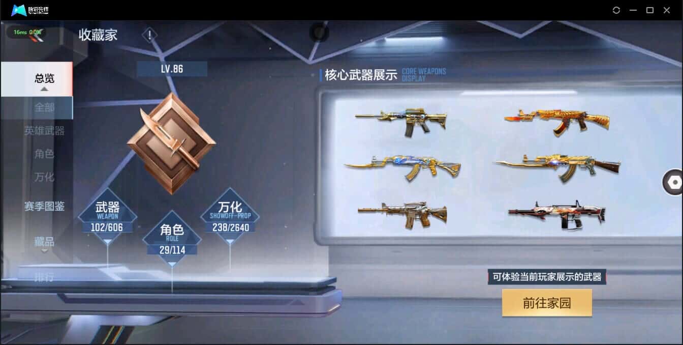 CFMQM335782枪战王者账号详情图19 CFMQM335782枪战王者账号详情图19