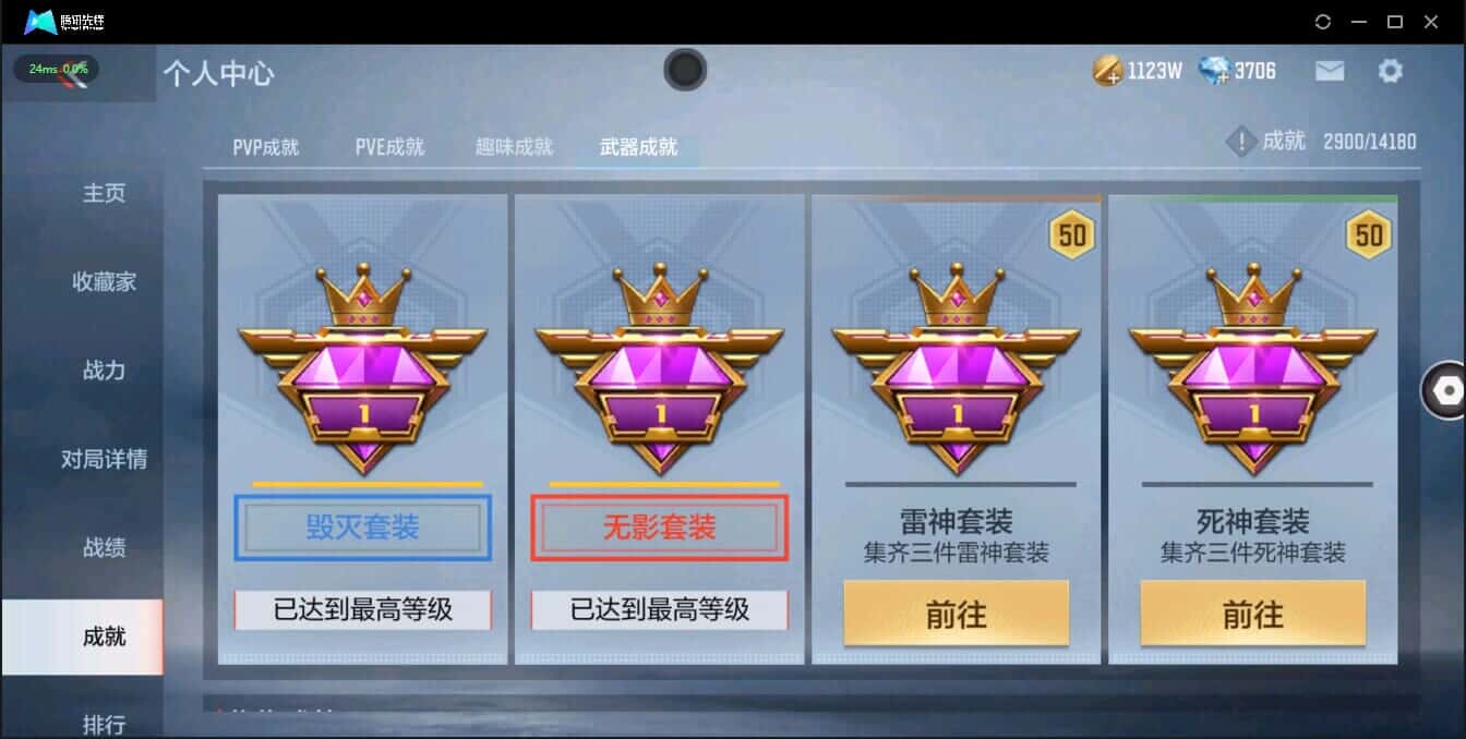 CFMQM335782枪战王者账号详情图7 CFMQM335782枪战王者账号详情图7