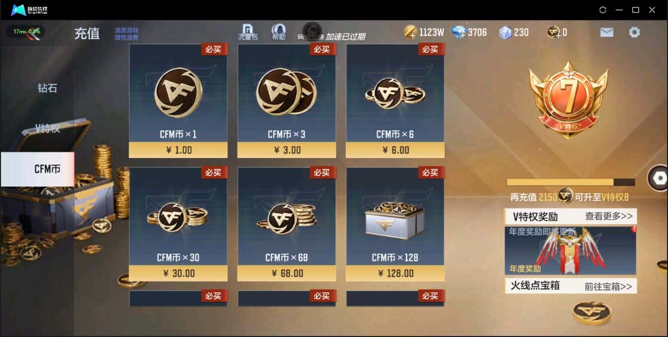 CFMQM335782枪战王者账号详情图13 CFMQM335782枪战王者账号详情图13