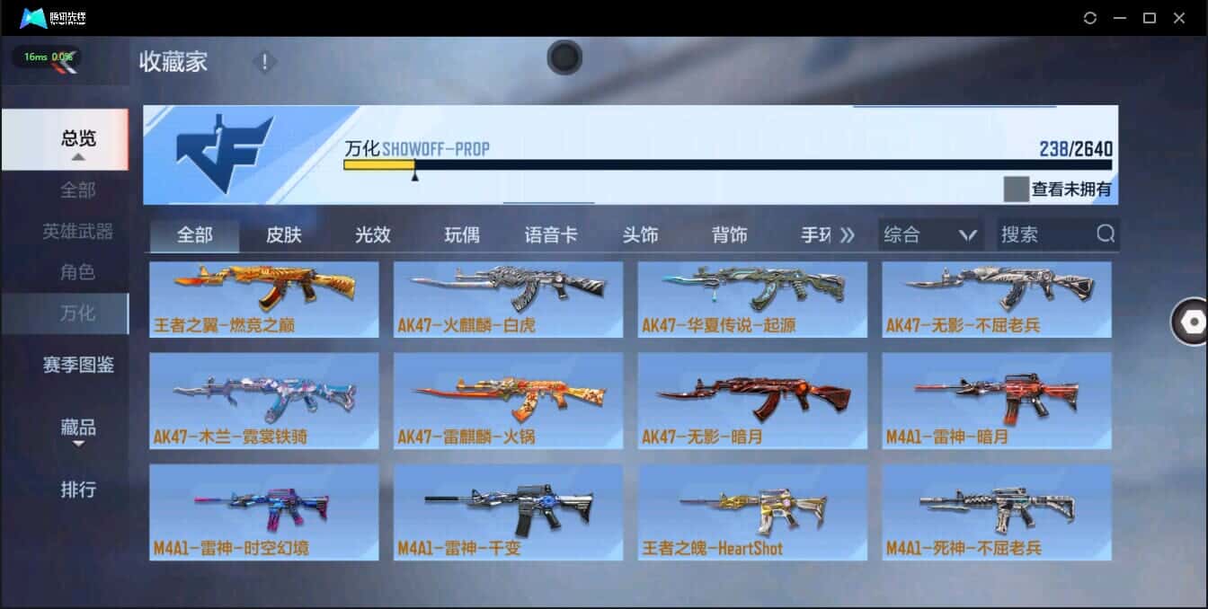 CFMQM335782枪战王者账号详情图24 CFMQM335782枪战王者账号详情图24