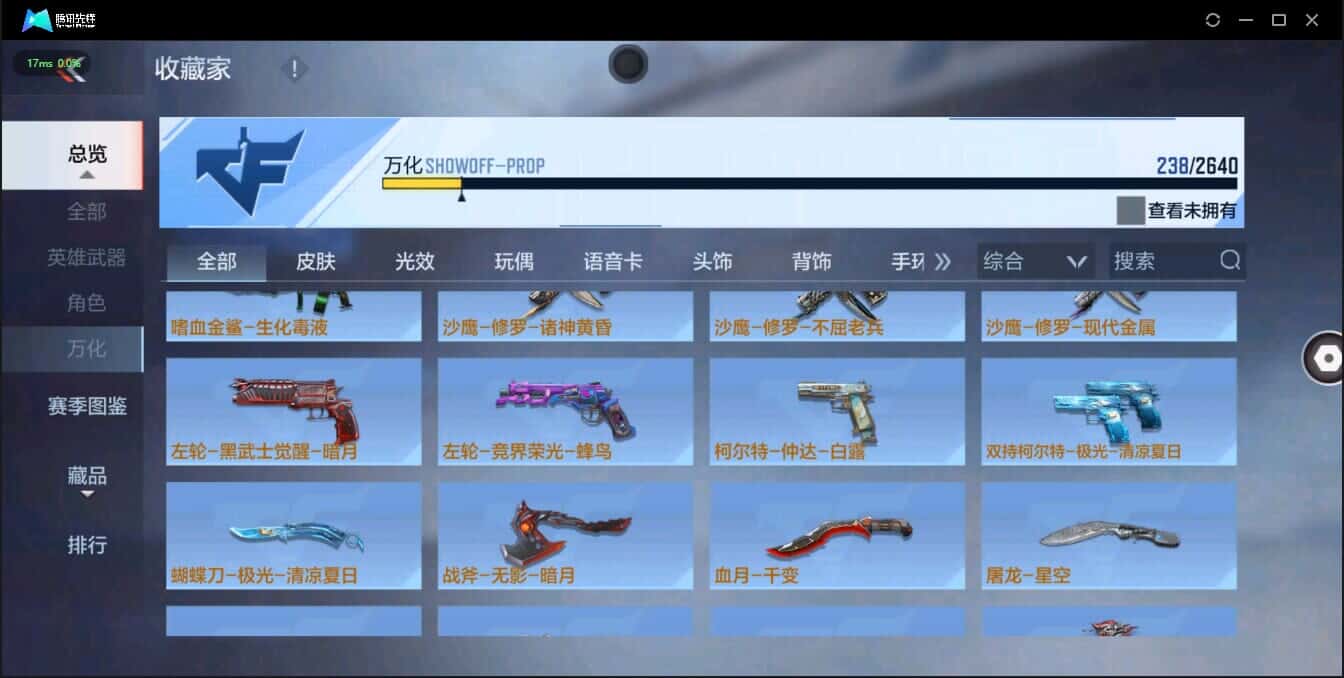 CFMQM335782枪战王者账号详情图21 CFMQM335782枪战王者账号详情图21