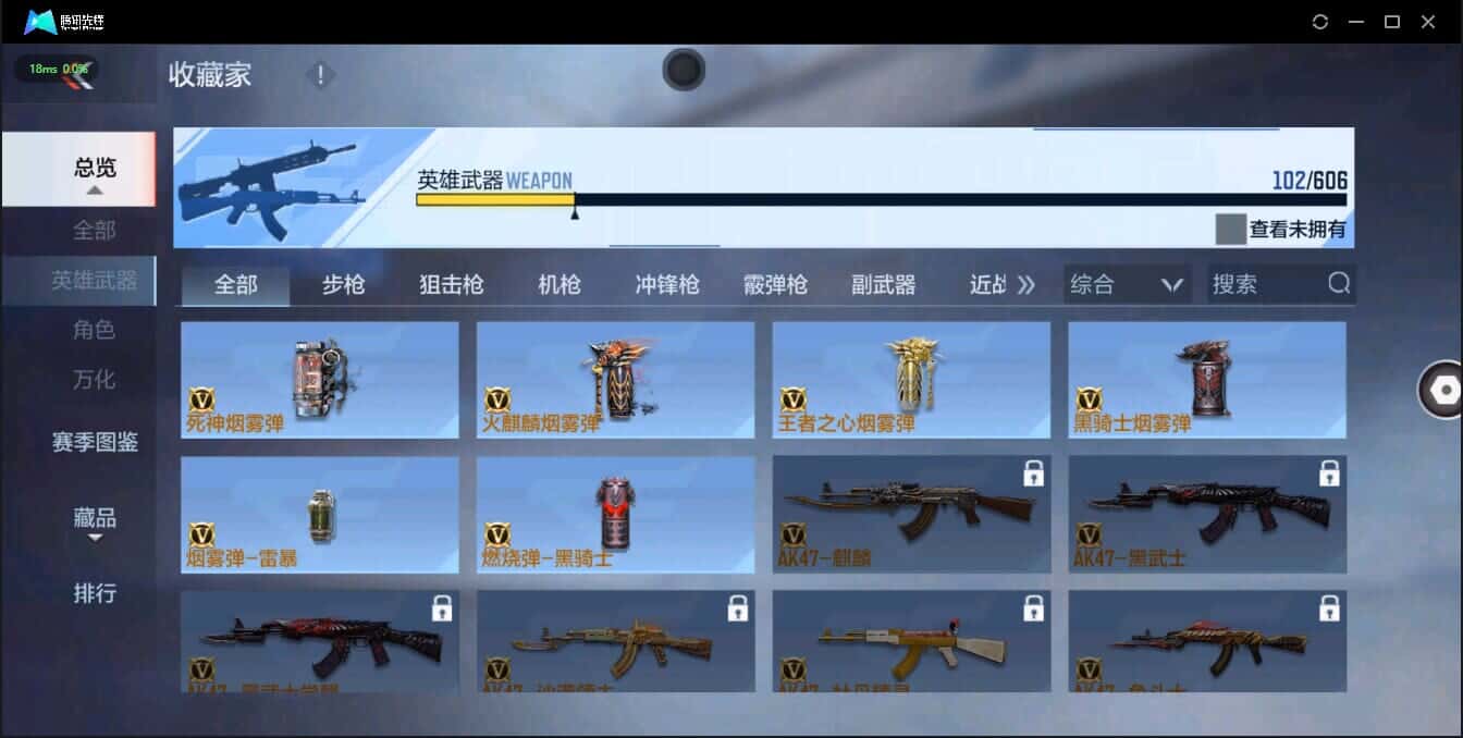 CFMQM335782枪战王者账号详情图29 CFMQM335782枪战王者账号详情图29