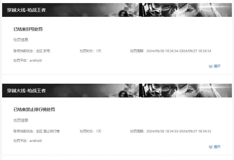 CFMQM335795枪战王者账号详情图50 CFMQM335795枪战王者账号详情图50