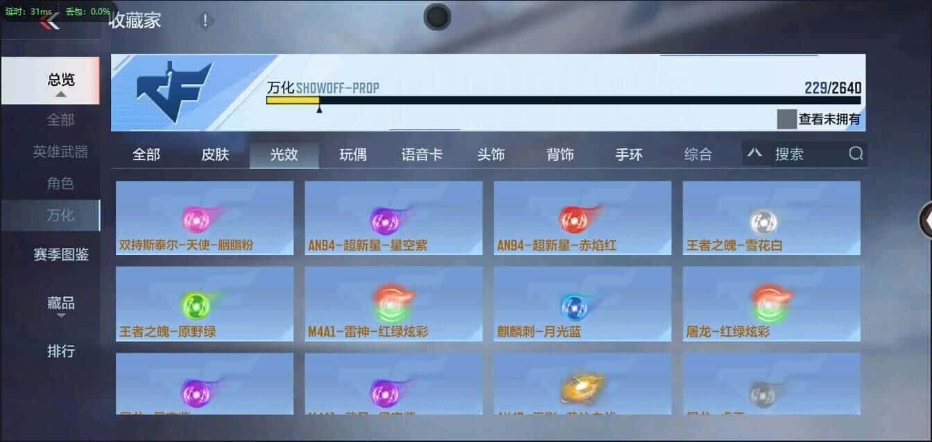 CFMQM335795枪战王者账号详情图15 CFMQM335795枪战王者账号详情图15