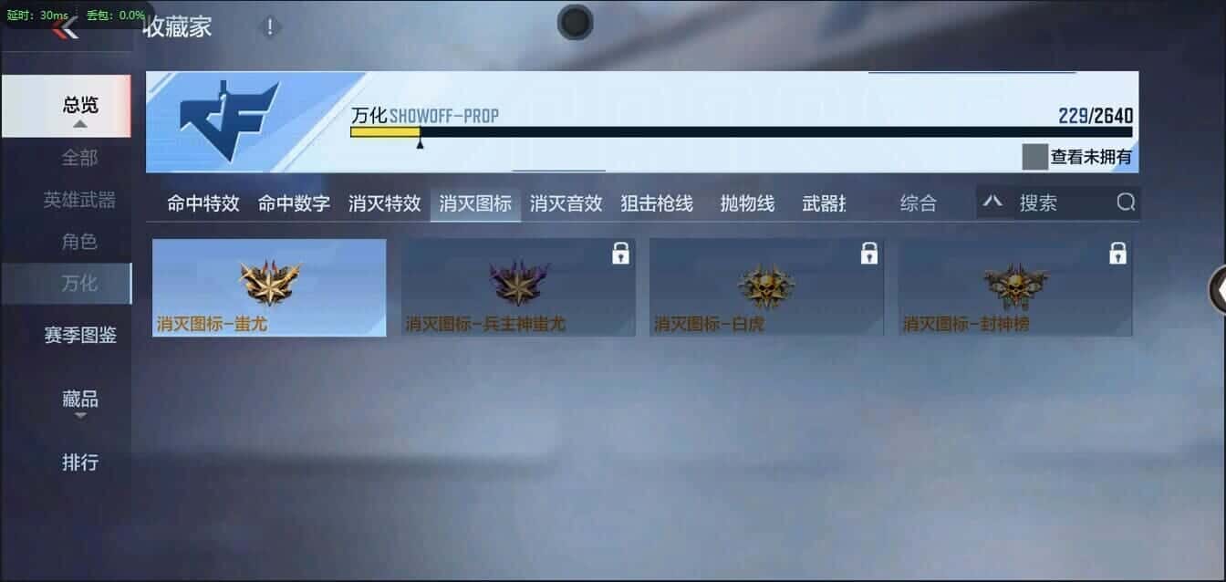 CFMQM335795枪战王者账号详情图49 CFMQM335795枪战王者账号详情图49