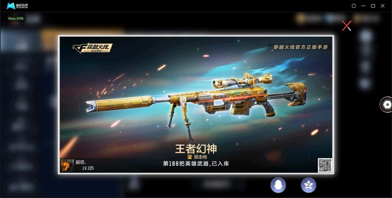 CFMQM335786枪战王者账号详情图11