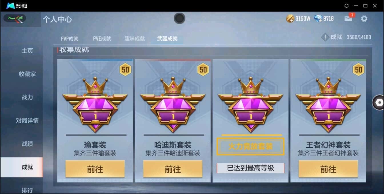 CFMQM335786枪战王者账号详情图21
