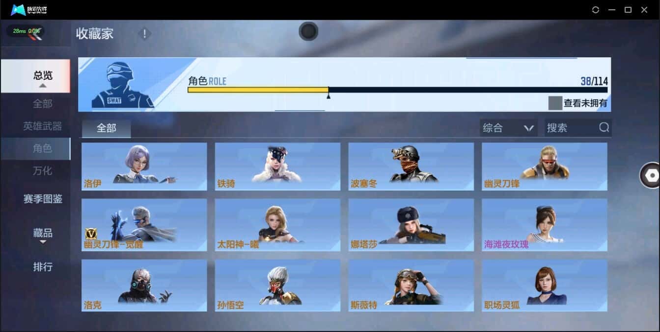 CFMQM335786枪战王者账号详情图22