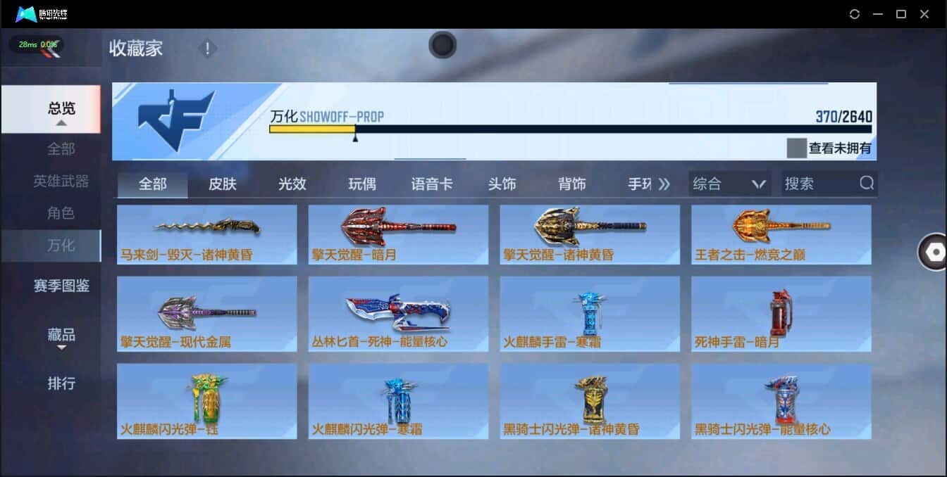 CFMQM335786枪战王者账号详情图43