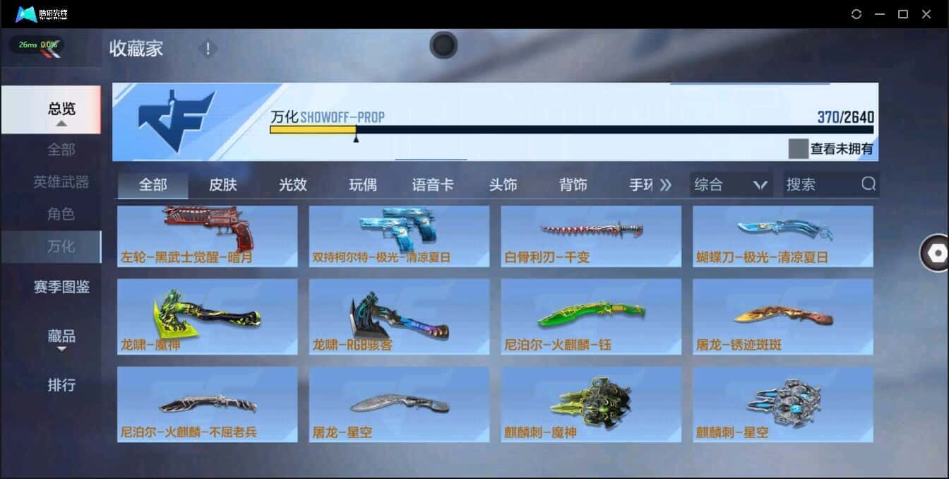 CFMQM335786枪战王者账号详情图51