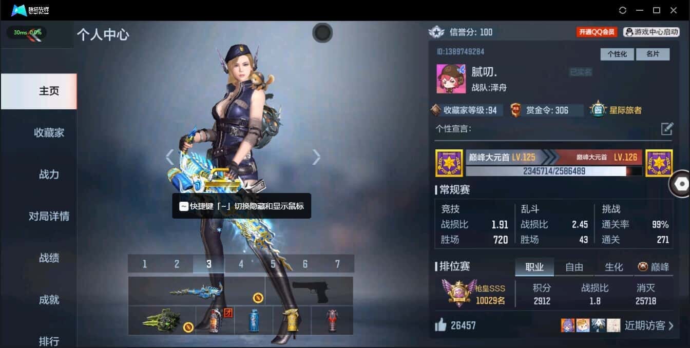 CFMQM335786枪战王者账号详情图13
