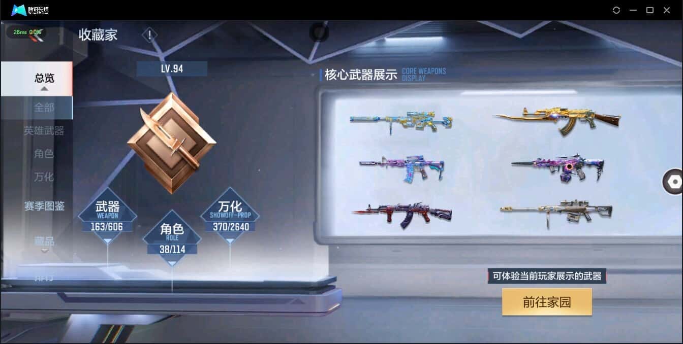 CFMQM335786枪战王者账号详情图8