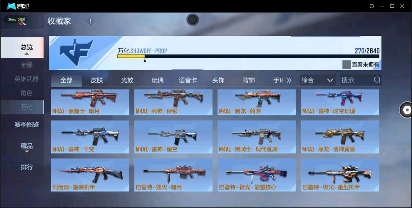 CFMQM335784枪战王者账号详情图19 CFMQM335784枪战王者账号详情图19