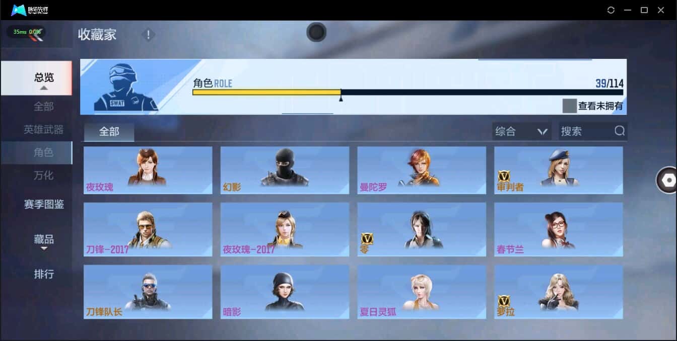 CFMQM335784枪战王者账号详情图8 CFMQM335784枪战王者账号详情图8