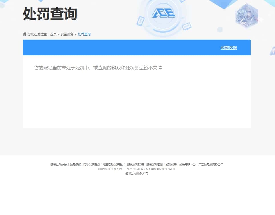 CFMQM335784枪战王者账号详情图21 CFMQM335784枪战王者账号详情图21