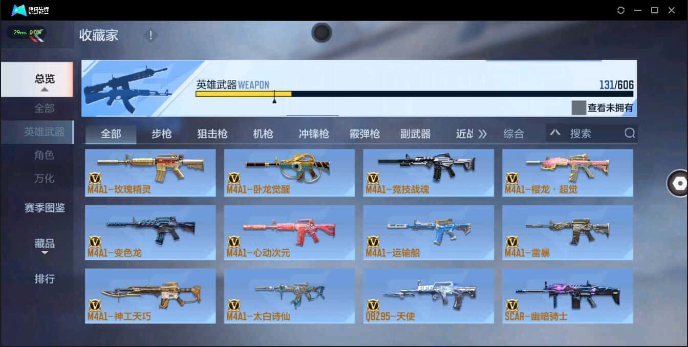 CFMQM335784枪战王者账号详情图50 CFMQM335784枪战王者账号详情图50