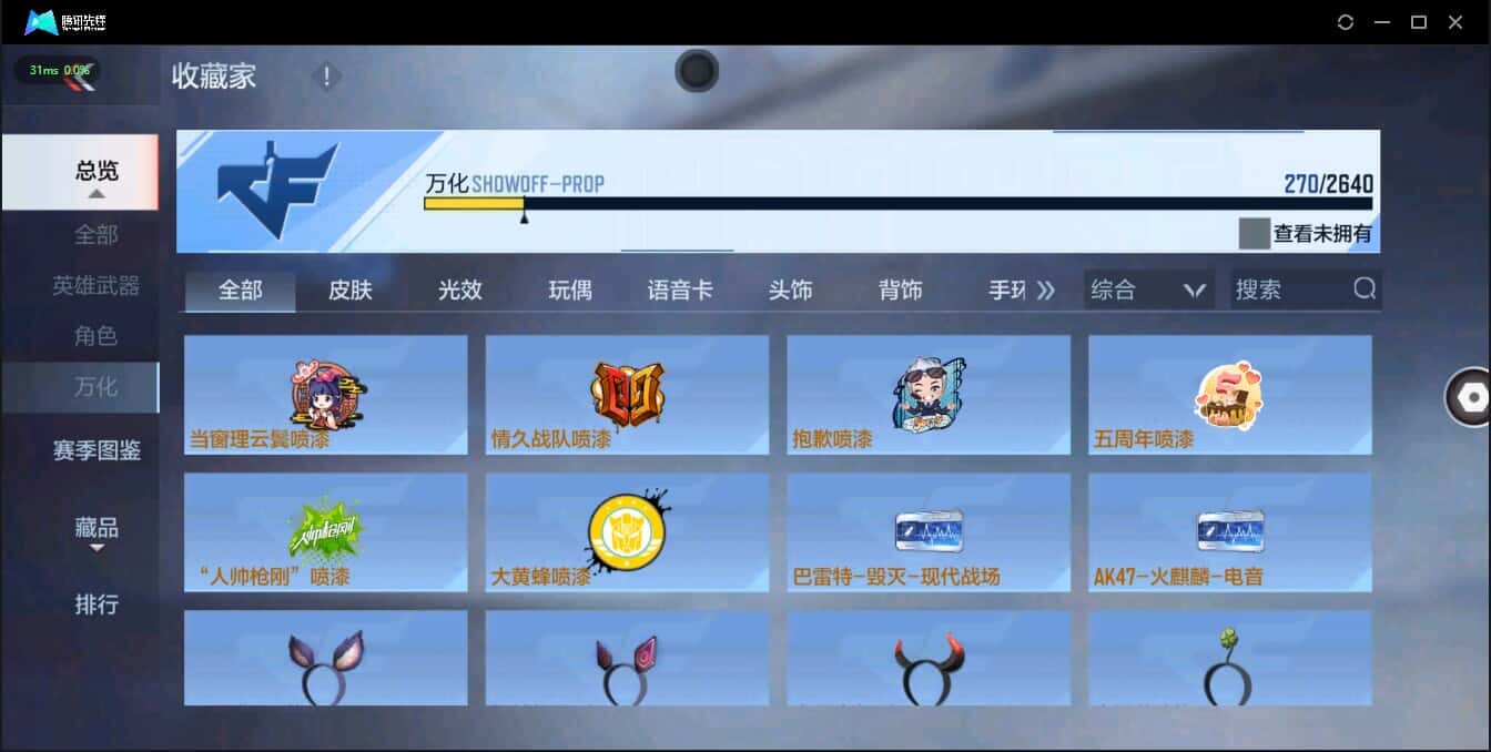 CFMQM335784枪战王者账号详情图17 CFMQM335784枪战王者账号详情图17