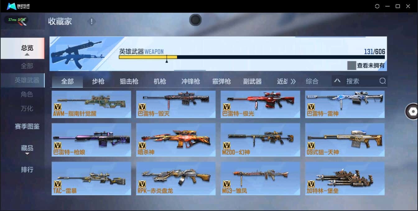 CFMQM335784枪战王者账号详情图15 CFMQM335784枪战王者账号详情图15