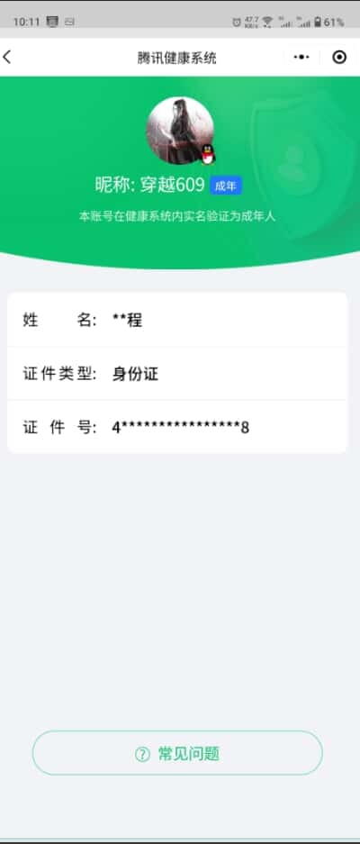 CFMQM335784枪战王者账号详情图28 CFMQM335784枪战王者账号详情图28