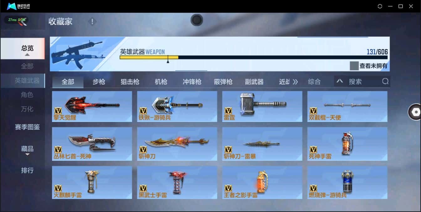 CFMQM335784枪战王者账号详情图18 CFMQM335784枪战王者账号详情图18