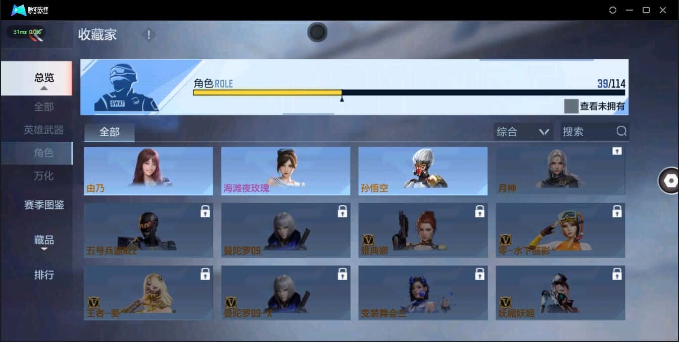 CFMQM335784枪战王者账号详情图10 CFMQM335784枪战王者账号详情图10