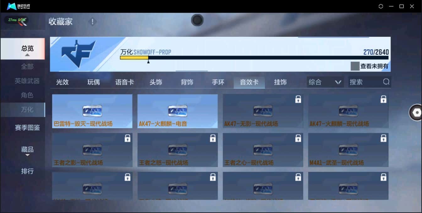 CFMQM335784枪战王者账号详情图26 CFMQM335784枪战王者账号详情图26