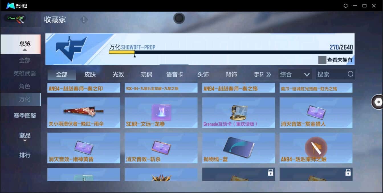 CFMQM335784枪战王者账号详情图16 CFMQM335784枪战王者账号详情图16