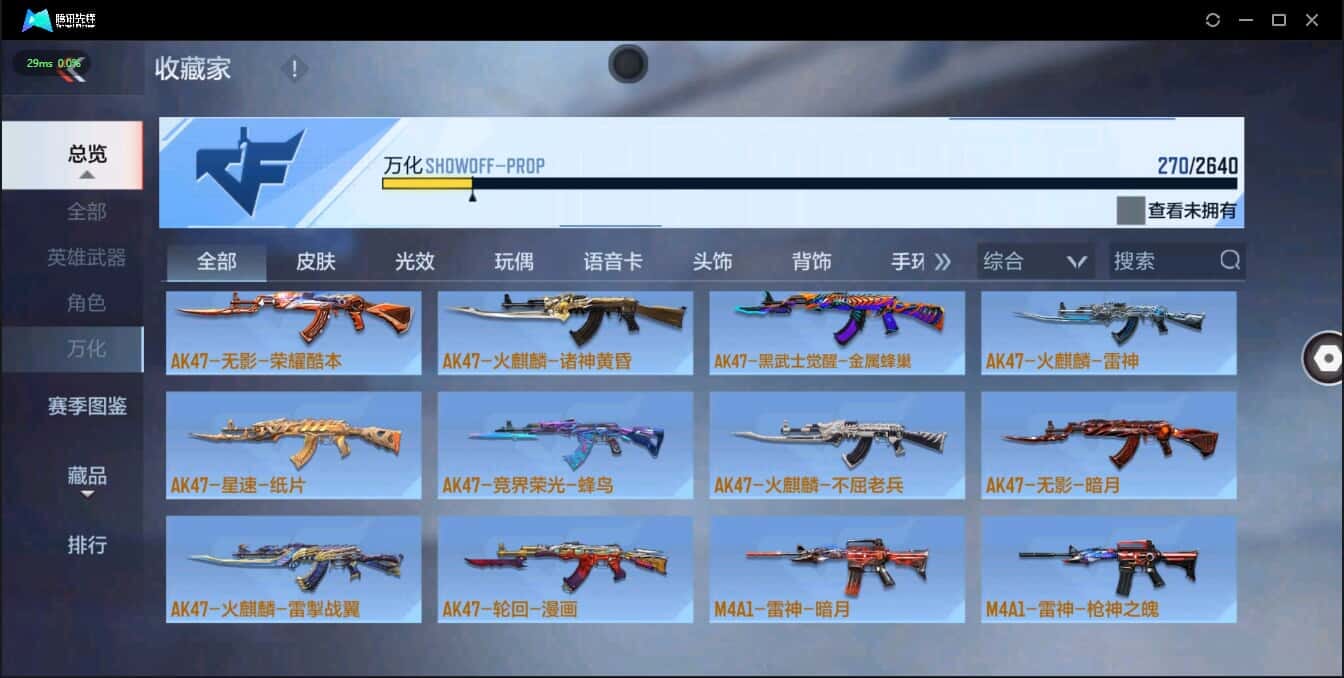 CFMQM335784枪战王者账号详情图47 CFMQM335784枪战王者账号详情图47