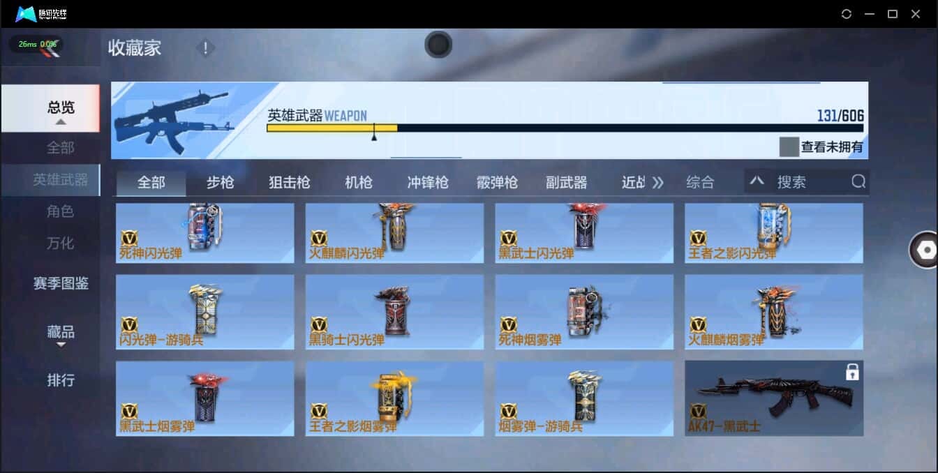 CFMQM335784枪战王者账号详情图20 CFMQM335784枪战王者账号详情图20