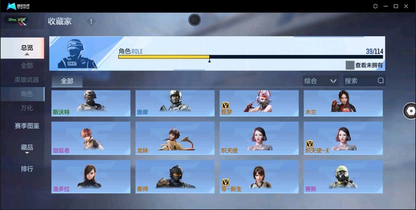 CFMQM335784枪战王者账号详情图9 CFMQM335784枪战王者账号详情图9