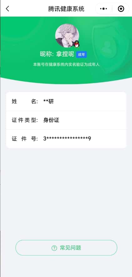 CFMQM335798枪战王者账号详情图18 CFMQM335798枪战王者账号详情图18