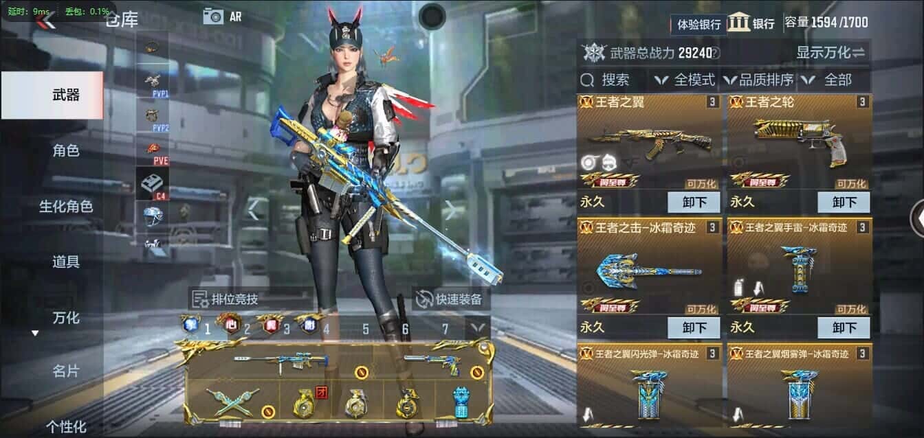 CFMQM335797枪战王者账号详情图19