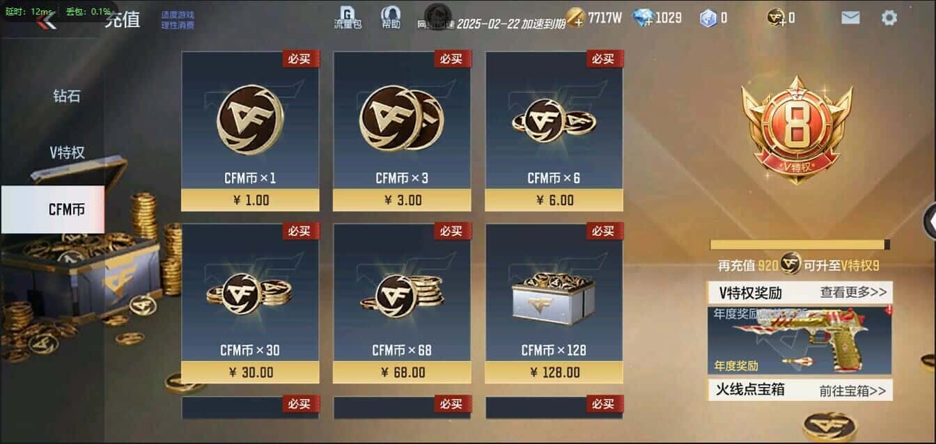 CFMQM335797枪战王者账号详情图2