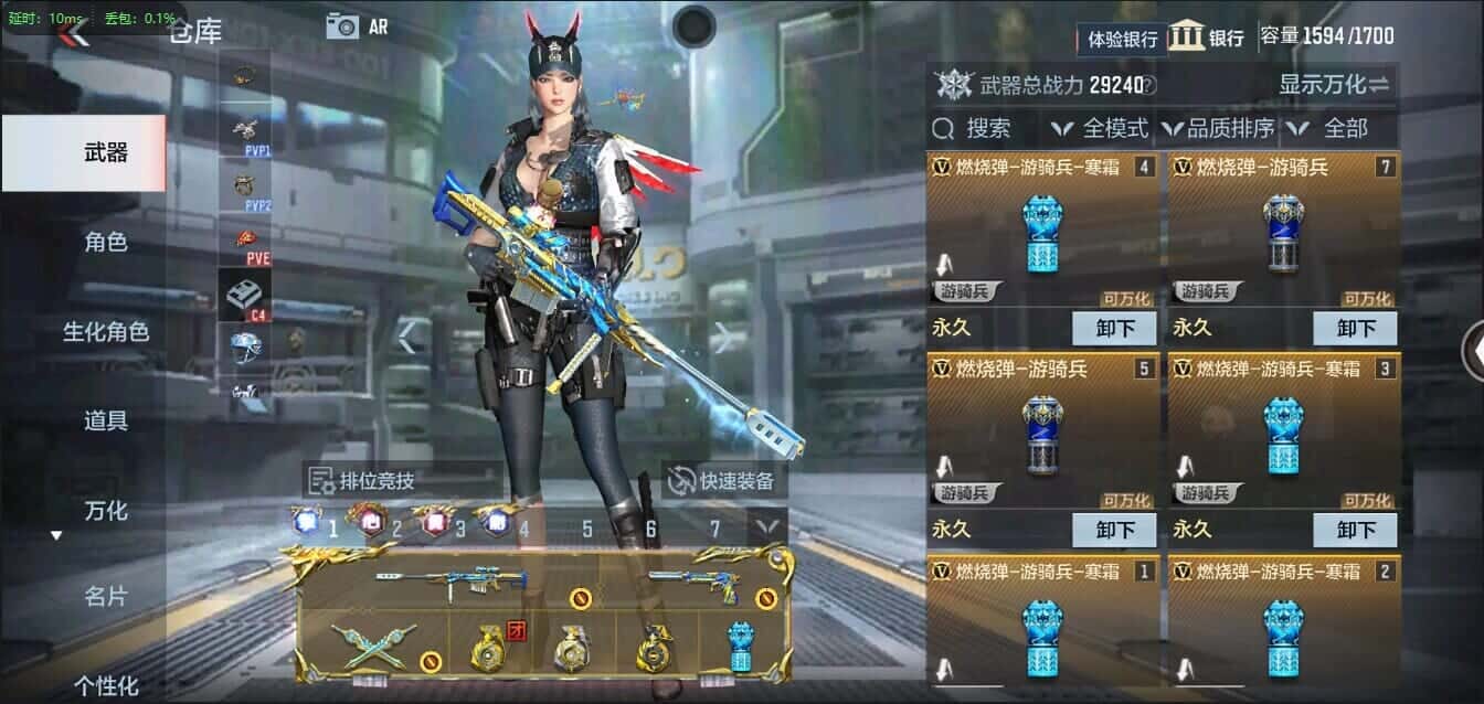 CFMQM335797枪战王者账号详情图8