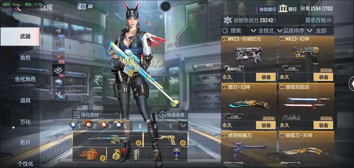 CFMQM335797枪战王者账号详情图50