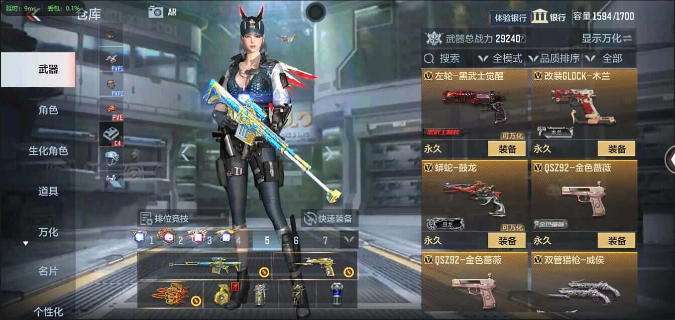 CFMQM335797枪战王者账号详情图44