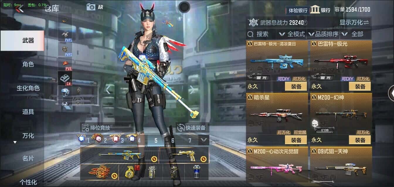 CFMQM335797枪战王者账号详情图26
