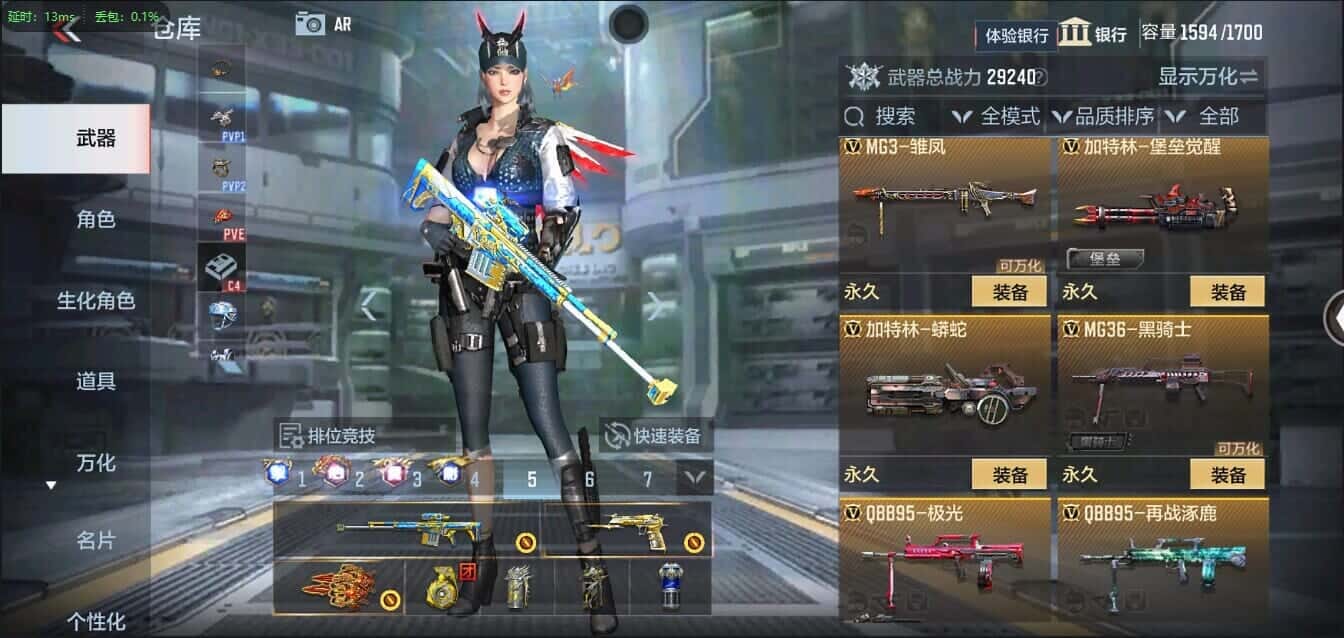 CFMQM335797枪战王者账号详情图29