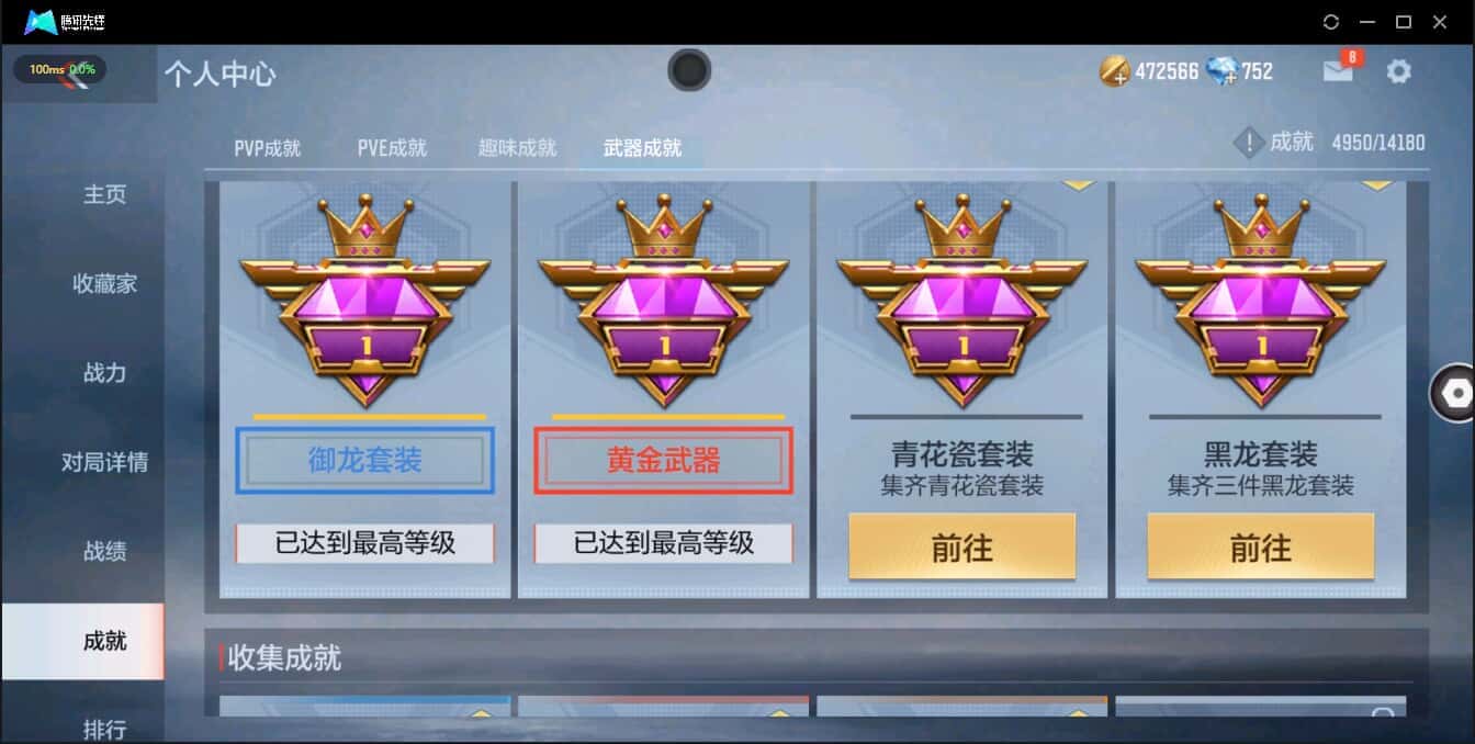 CFMQM335800枪战王者账号详情图5 CFMQM335800枪战王者账号详情图5