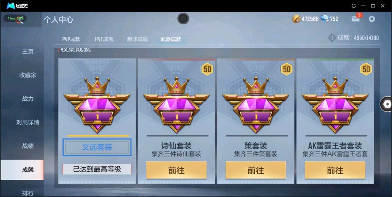 CFMQM335800枪战王者账号详情图10 CFMQM335800枪战王者账号详情图10