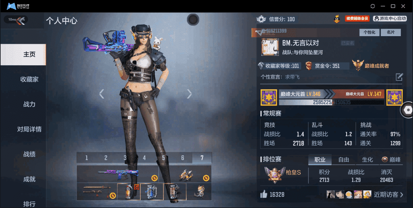 CFMQM335800枪战王者账号详情图3 CFMQM335800枪战王者账号详情图3
