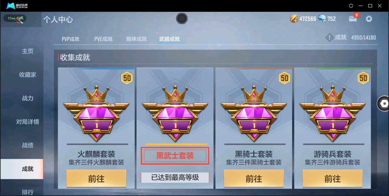 CFMQM335800枪战王者账号详情图2 CFMQM335800枪战王者账号详情图2